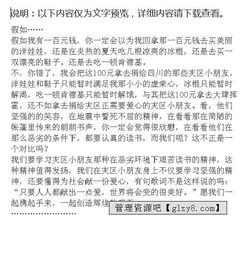 小學五級作文交通安全知識有感