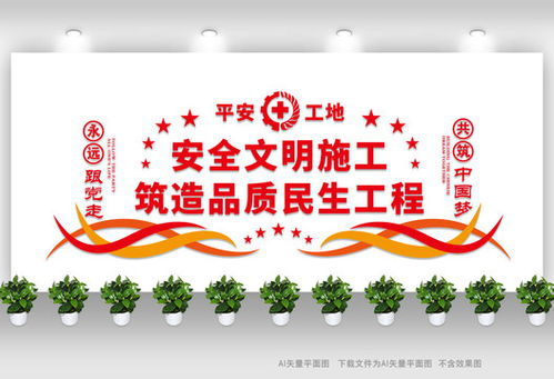 公路在建施工工地安全生產(chǎn)知識