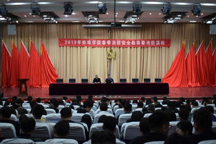 2019春季校長安全知識講座