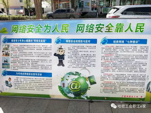 工會(huì)網(wǎng)絡(luò)安全知識(shí)宣傳標(biāo)語(yǔ)
