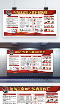 安全小知識資料400字