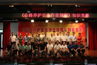 高速公路養(yǎng)護(hù)安全知識(shí)競(jìng)賽題