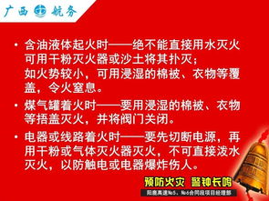 消防滅火器安全知識(shí)培訓(xùn)ppt