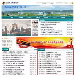 組織安全生產(chǎn)知識搶答賽