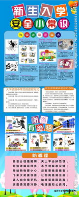 2018大學(xué)校園安全知識競賽試題及答案