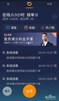 滴滴快車安全知識答題庫