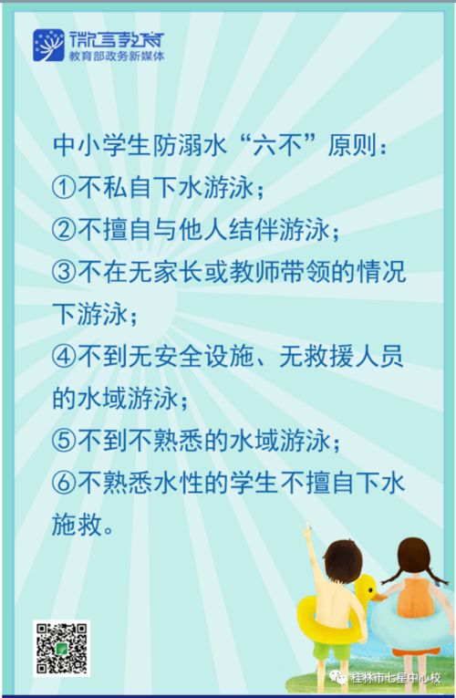 溺水安全知識測試題