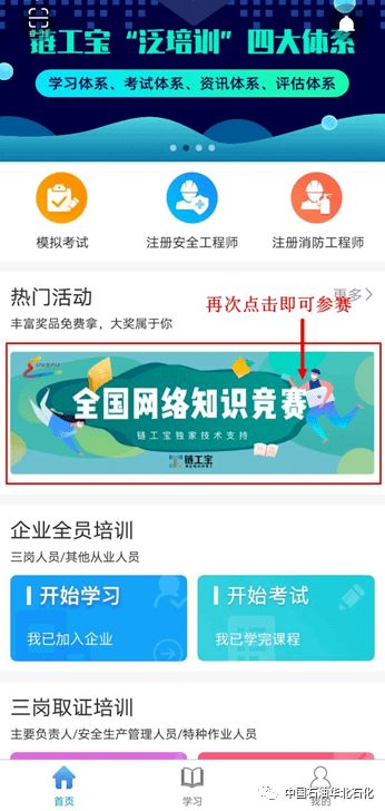 安全知識(shí)網(wǎng)絡(luò)完成情況