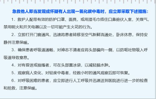 油氣中毒安全知識(shí)