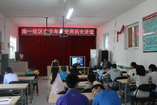 青少藥品安全知識(shí)競(jìng)賽