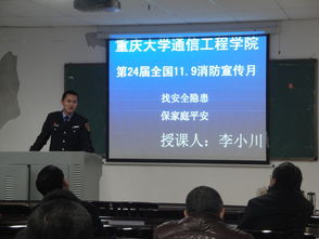 消防安全知識培訓(xùn)通訊報導(dǎo)