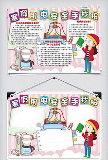 幼兒園有關(guān)安全知識問答