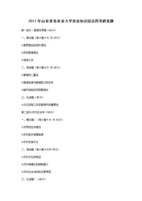 青島市安全知識試題