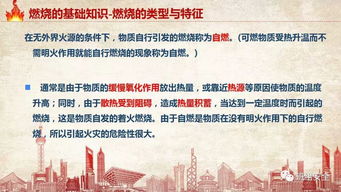 礦山防火防爆安全知識培訓