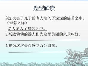小學(xué)四級語文下冊滲透法制安全知識教案