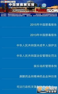 河南安全禁毒知識(shí)網(wǎng)站