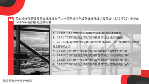 粉塵防火防爆安全知識培訓(xùn)