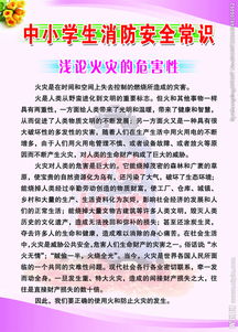 中小學(xué)生火災(zāi)安全知識(shí)題目