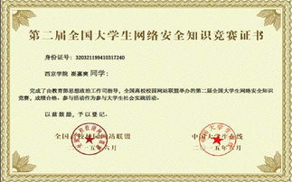 全國(guó)安全知識(shí)競(jìng)賽注冊(cè)