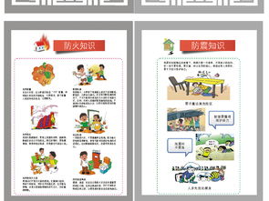 安全逃生知識主持稿