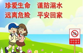 幼兒防溺水安全知識(shí)宣傳標(biāo)語