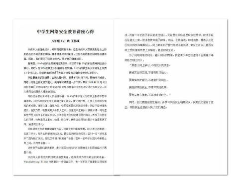 中學(xué)網(wǎng)絡(luò)安全知識(shí)競賽題