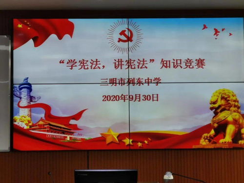 班會憲法法律安全知識講稿