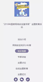 大學生衛(wèi)生安全知識試題答案