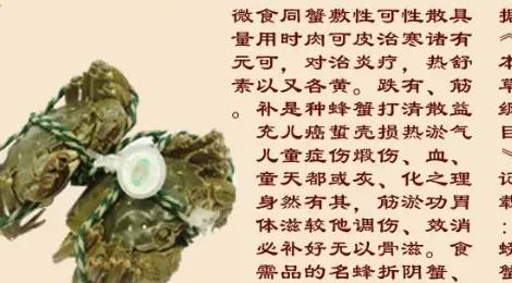 螃蟹的營(yíng)養(yǎng)價(jià)值及功效