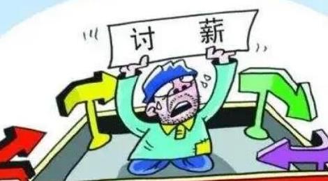 拖欠工資打12345管用嗎