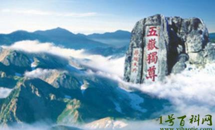 為什么夫妻不能爬泰山