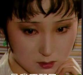 林黛玉陰陽怪氣語錄