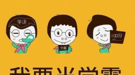 班里排第幾叫學霸