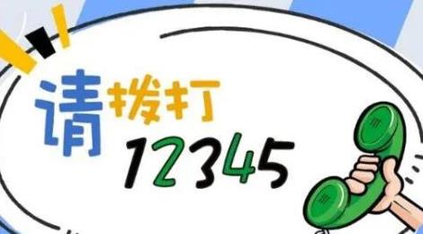 拖欠工資打12345管用嗎