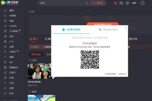 騰訊會員最多可以幾個人一起登錄