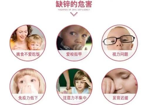 兒童缺鋅的10個表現(xiàn)