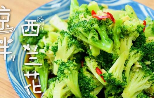 西蘭花怎么做才好吃又簡單 西蘭花怎么做才好吃又簡單