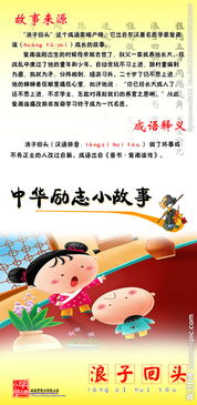 愛(ài)情成語(yǔ)典故