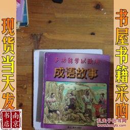 學以致用的典故