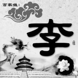 隴西李氏起源,李氏起源及祖地,湖南新化李氏的起源