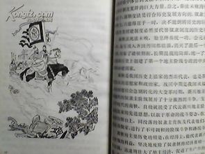 商鞅取信于民的典故,商鞅立木的典故,商鞅和秦孝公的典故