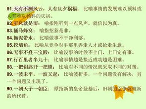 四字成語的歷史典故及解釋,關(guān)于歷史典故的四字成語,含有歷史典故的四字成語