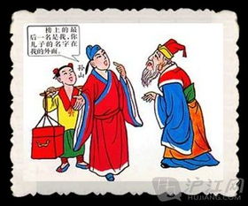 名落孫山,典故,指的是