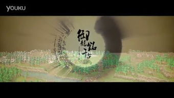 御龍銘千古歌詞,御龍銘千古林志炫,御龍銘千古歌詞中典故