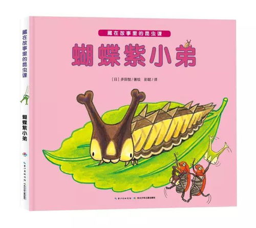 典故,昆蟲(chóng)