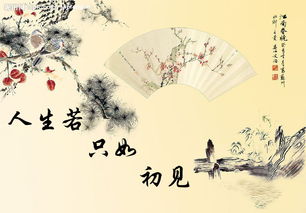 人生若只如初見,何事秋風(fēng)悲畫扇典故,人生若只如初見驪山典故,人生若只如初見,何事秋風(fēng)悲畫扇誰的典故