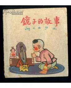 有關(guān)鏡子的典故,古代鏡子的典故,李世民鏡子的典故