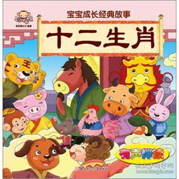 兒童成長故事大全,兒童成長經(jīng)典故事集ppt,兒童成長經(jīng)典故事集