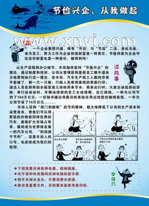 企業(yè)文化,典故