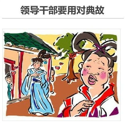 典故,批評(píng)